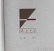 Ayre Acoustics V5xe Stereo Power Amplifier; V5xe; Silver