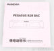 Musician Audio Pegasus R2R DAC; D/A Converter; Black