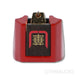 Hana Umami Red Moving Coil (MC) Cartridge; (Open Box)