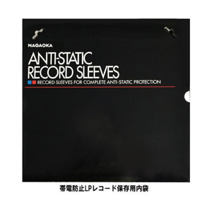Nagaoka RS-LP2 Anti-Static Record Sleeves